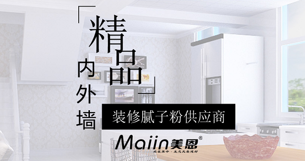 刮膩?zhàn)臃廴斯べM(fèi)多少錢？膩?zhàn)臃廴斯べM(fèi)價(jià)格表